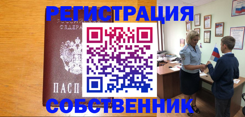 прописка в квартире в Камбарке