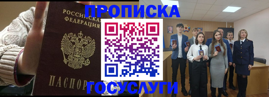 временная регистрация недорого в Камбарке